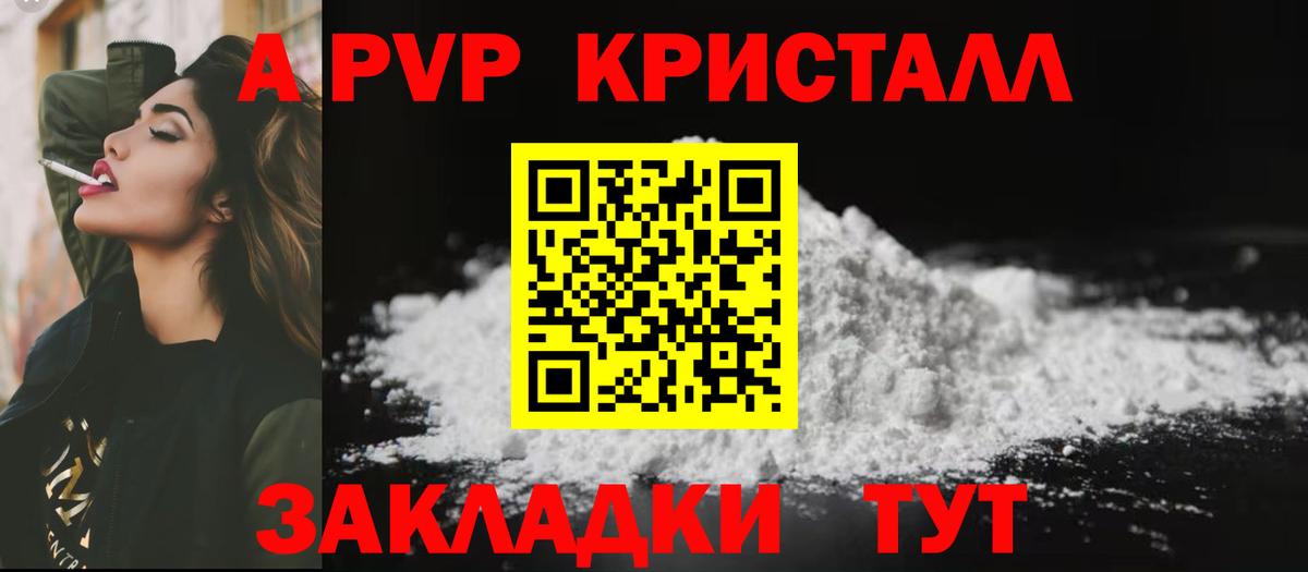 Alpha-PVP кристаллы Протвино