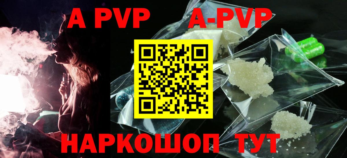 Протвино  Alfa_PVP VHQ  Alfa_PVP кристаллы  A-PVP мука  продажа наркотиков  Вход с VPN 