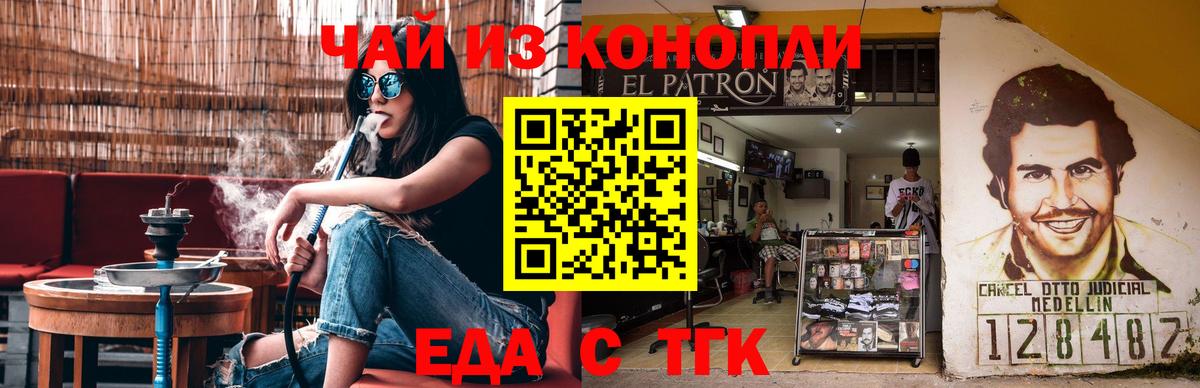 Печенье с ТГК марихуана Протвино
