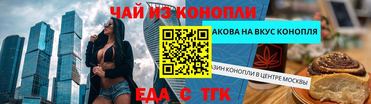 Протвино  Еда ТГК марихуана  Вход с VPN 