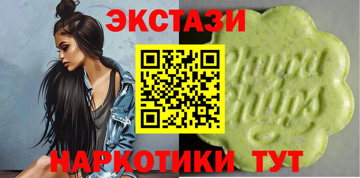 Экстази VHQ  Ecstasy  гидра сайт  Вход с VPN  Протвино 