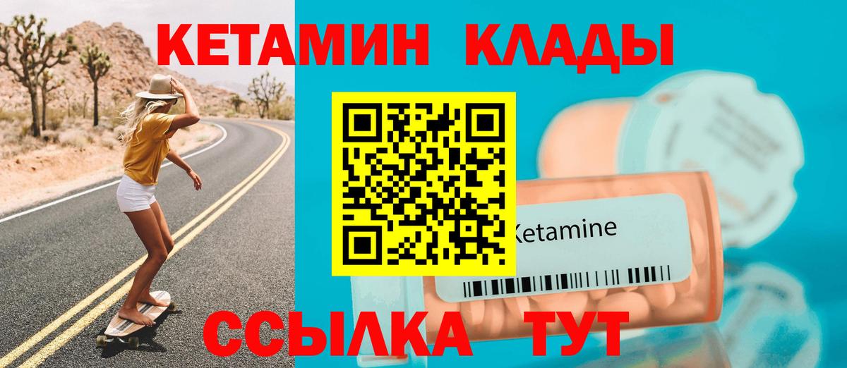 КЕТАМИН ketamine  Вход с VPN  Протвино  КЕТАМИН ketamine 