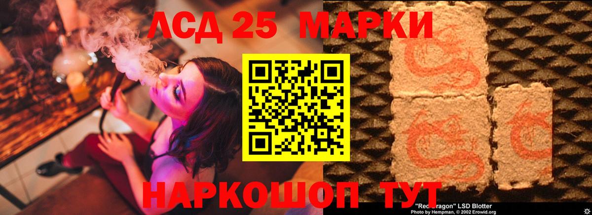LSD-25 экстази ecstasy Протвино