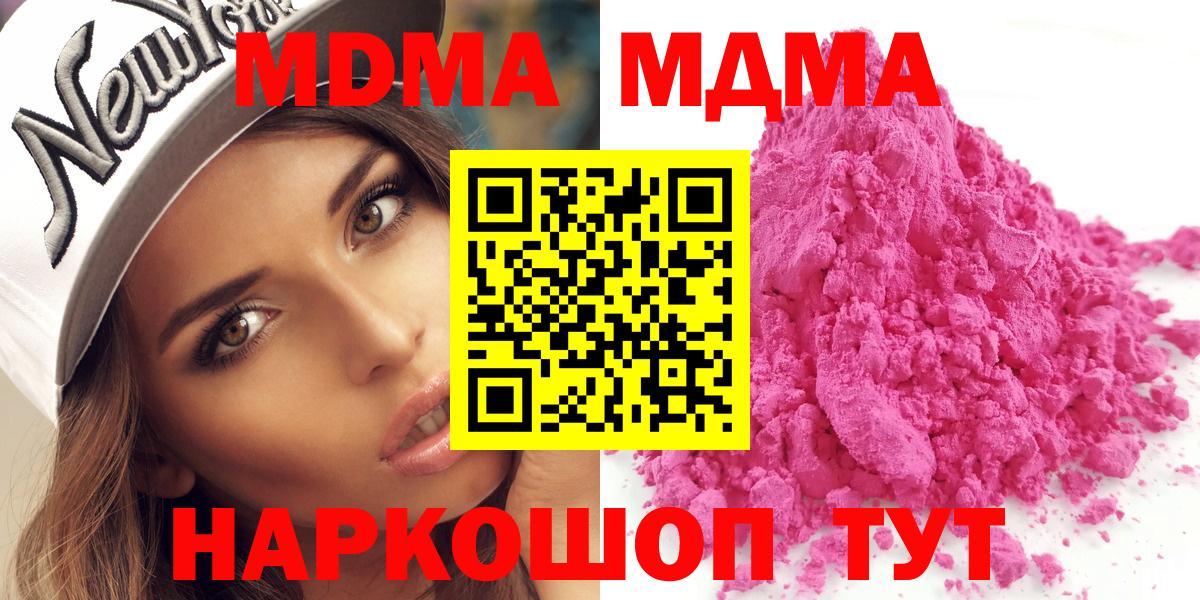МДМА Molly  Вход с VPN  МДМА VHQ  МДМА  Протвино 