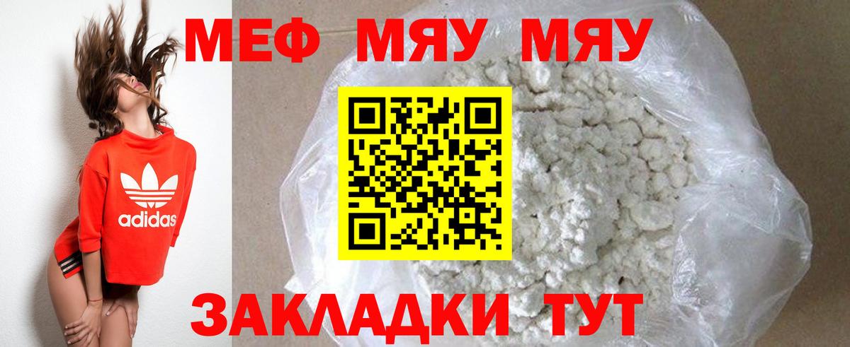 Мефедрон  Вход с VPN  Меф кристаллы  Протвино  Мефедрон мяу мяу 