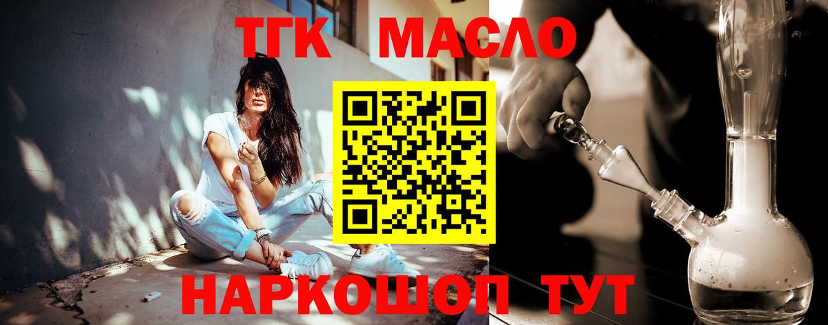 Дистиллят ТГК жижа  Вход с VPN  где купить   Протвино 