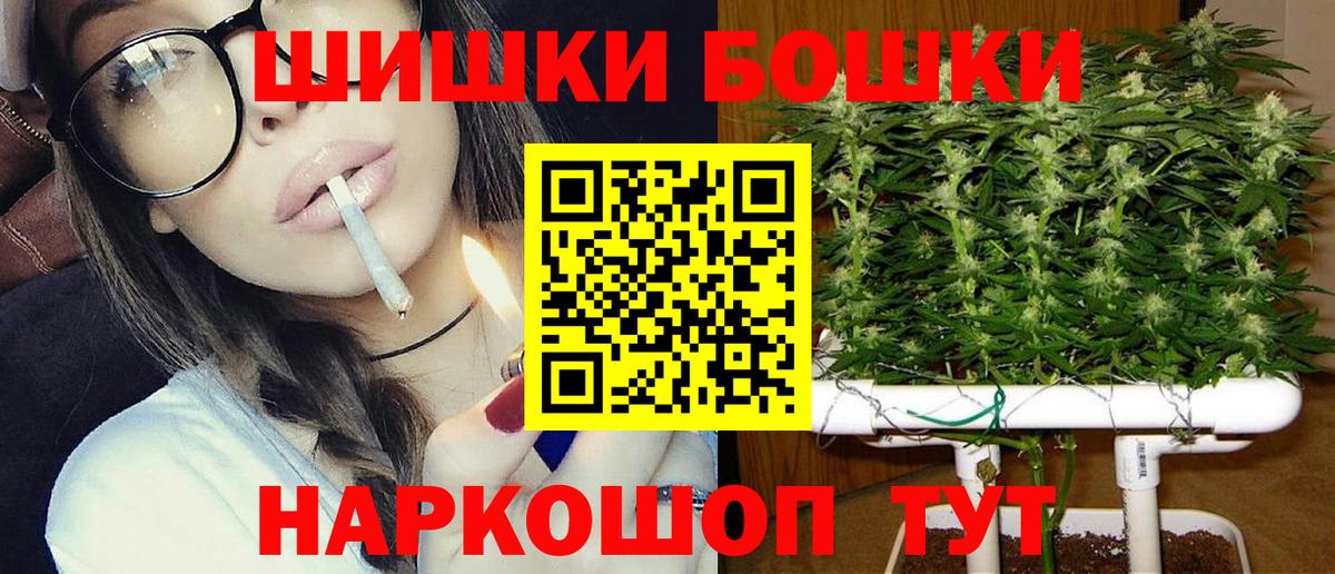 Марихуана Ganja  Шишки марихуана гибрид  Протвино  Канабис Amnesia  Вход с VPN 